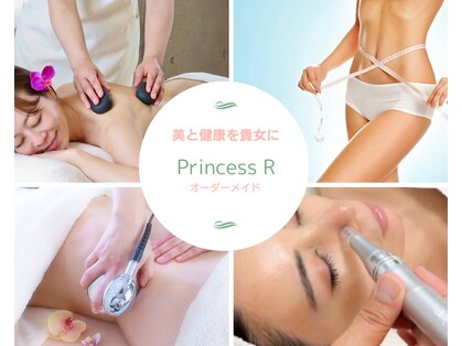 プリンセス アール(Princess R)の写真