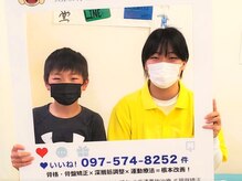 健笑堂整骨院 鶴崎院/ジャンパー膝でお悩みのお客様