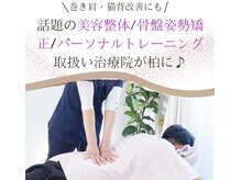 整体院 ツイてる(椎照)