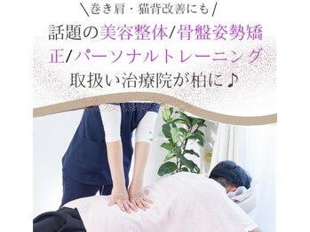 整体院 ツイてる(椎照)