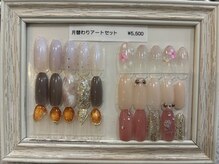 サロン ド フェイス モアナ(Salon de Faith Moana)/3月限定アートセット☆5,500円