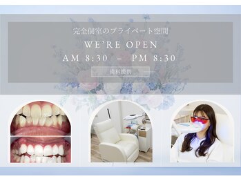 ティアナ 豊橋店(Tiana)/完全個別のプライベート空間