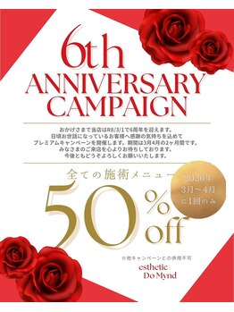 ドゥマイン(Do Mynd)/6周年