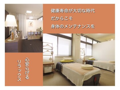 番町もくの木鍼灸院の写真