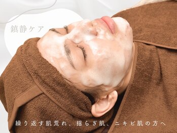 スナイ(SNAY)/鎮静ケア