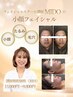 リフトUPして目も大きく★フェイシャルスクール講師施術の小顔フェイシャル
