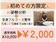 ナオル整体 大塚院(NAORU整体)の写真