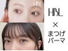 【新規限定★セット割】まつ毛パーマ＋HBL（ハリウッドブロウリフト）　9400