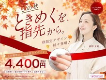 はあとねいる 西鉄久留米店