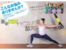 クーポン限定メニュー！日本で話題のTRX！5940円→5280円