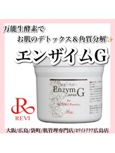 ホワイトアクア 広島店(WHITE AQUA)/ハーブピーリング/毛穴/小顔