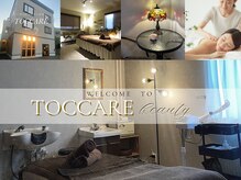 トッカーレ(TOCCARE)の雰囲気（空調や照明、音楽、香り、居心地の良さにこだわった施術部屋）