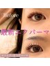 【スタート記念】エクパーマ80束(マツエク+パーマ/パリエク)13,800→