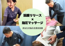 整体クリニカル爽心