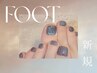 Foot：◇マグネット/フラッシュ◇パラジェル/フィルイン/オフ無料