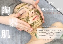 レヴ 都城店(rev)