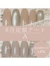 【月替り】定額アートA ¥8,800