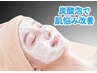 【ゆるみ毛穴×エイジケア】毛穴洗浄+炭酸&水素美肌ケア60分¥22000→¥8250