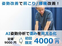 ハク整体院(Haku整体院)