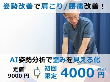 ハク整体院(Haku整体院)の写真