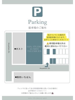 シーンスタジオ 土浦店(SSIN STUDIO)/駐車場のご案内