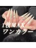 【1枚MAX】ワンカラー★