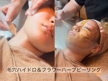 温和活 ロータス(温和活Lotus蓮:)の雰囲気（毛穴洗浄+温活ハーブケアで,ざらつき・くすみを整えつるん美肌へ）