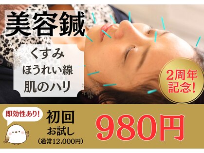 六花鍼灸整骨院 小倉駅前店の写真