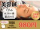 六花鍼灸整骨院 小倉駅前店の写真