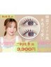 【新規】束感☆韓国アイドル風まつげパーマ☆3300円☆