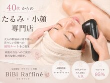ビビラフィネ(BiBi Raffine)