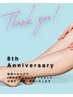 8周年記念♪【女性脱毛】　★脚全体１回★  ￥7,920