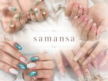 サマンサ(samansa)