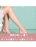 ダル重むくみ・下半身集中☆爆速!美脚・美尻へ 90分14,500円→6800円