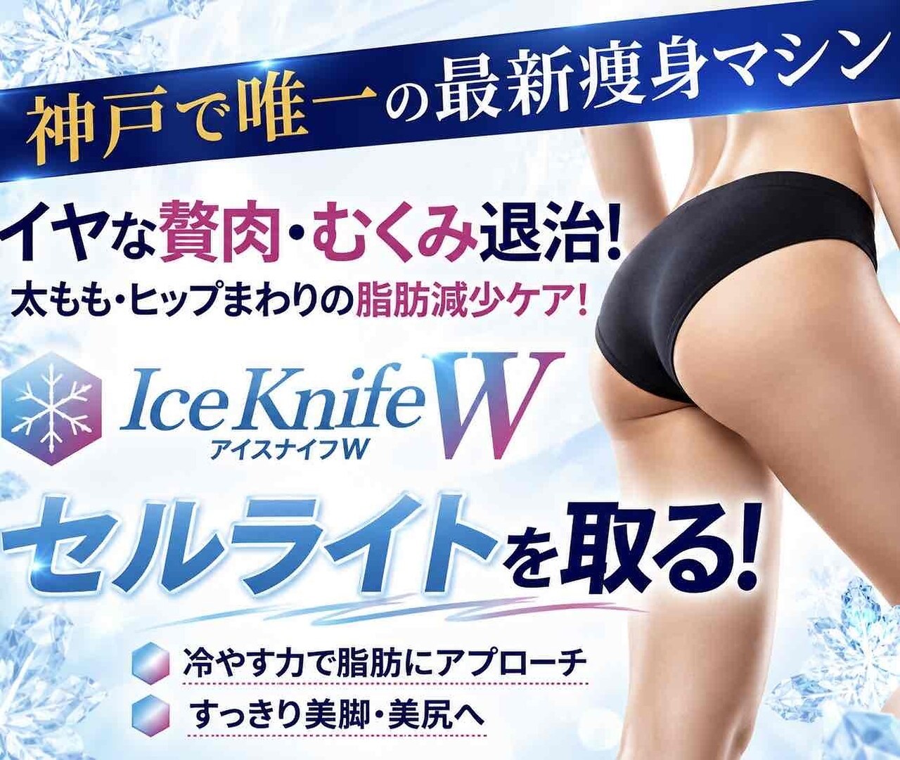 美容 痩身 エステ 器具 まとめ売り ⭐︎期間限定値下げ中 美宝 元町｜ホットペッパービューティー