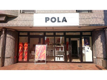 ポーラ 鶴崎駅前店(POLA)の写真