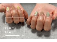 エヌエープラスネイル 西葛西店(Na+nail)/