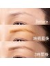 【初回】ハーブタンニング+眉WAX+まつげパーマ9900円(男性+550円)
