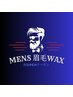 【メンズ】年代問わず人気な眉毛ワックス/アイブロウWAXスタイリング ¥4500