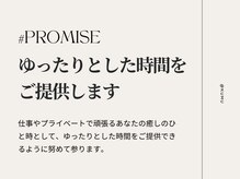 クム 香椎店(kumu)/#PROMISE