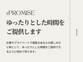 クム 香椎店(kumu)/#PROMISE