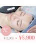 リピート続出・迷ったらこれ！【光フェイシャル】　￥12,000→