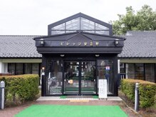 ほぐし吉/サロンの外観