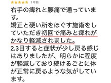 キトキト鍼灸接骨院 今里院/しびれ/腰痛/矯正/揉みほぐし/
