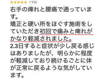キトキト鍼灸接骨院 今里院/しびれ/腰痛/矯正/揉みほぐし/