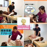 神戸三田やわら整骨院 整体院