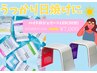 【Oops！日焼けレスキュー】紫外線ダメージケア30分:通常価格¥7,800→¥7,000