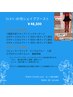 1か月シェイプブースト脂肪撃退。【脂肪冷却 】¥118,500→¥48,500