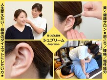 シュプリーム