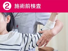 あい鍼灸院 接骨院 京阪枚方市駅前院/施術前検査